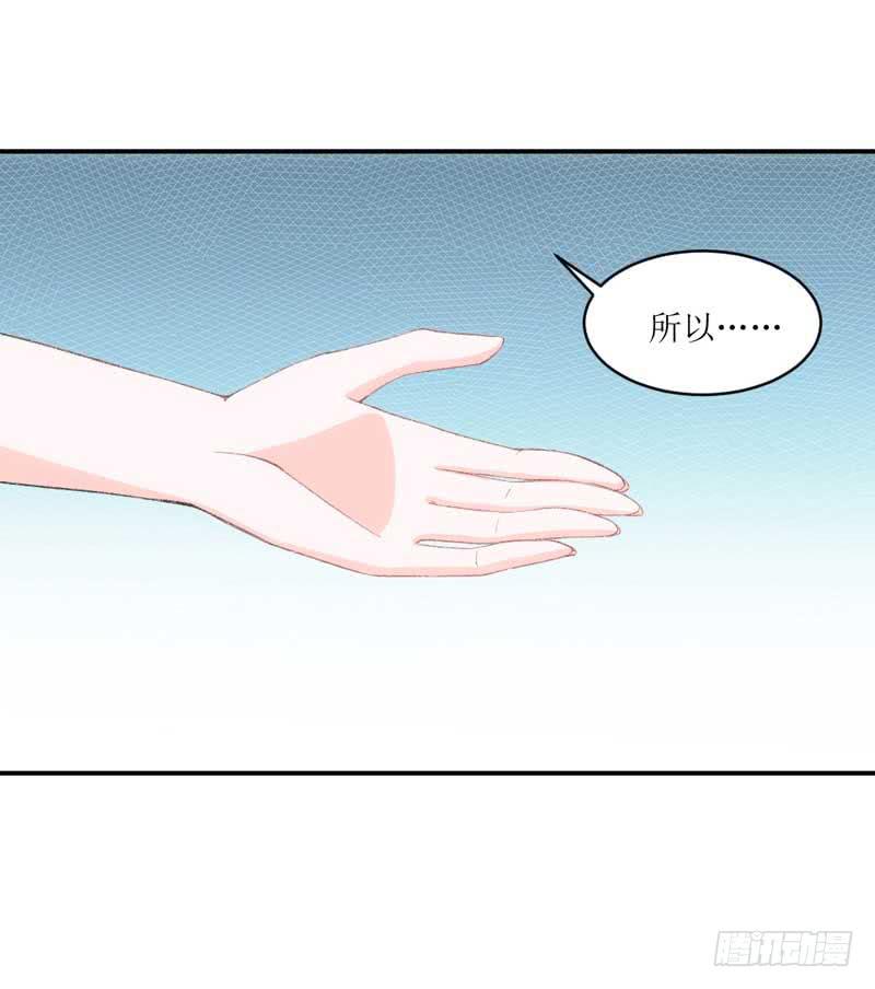 《逆光少女》你是我的人 第29页
