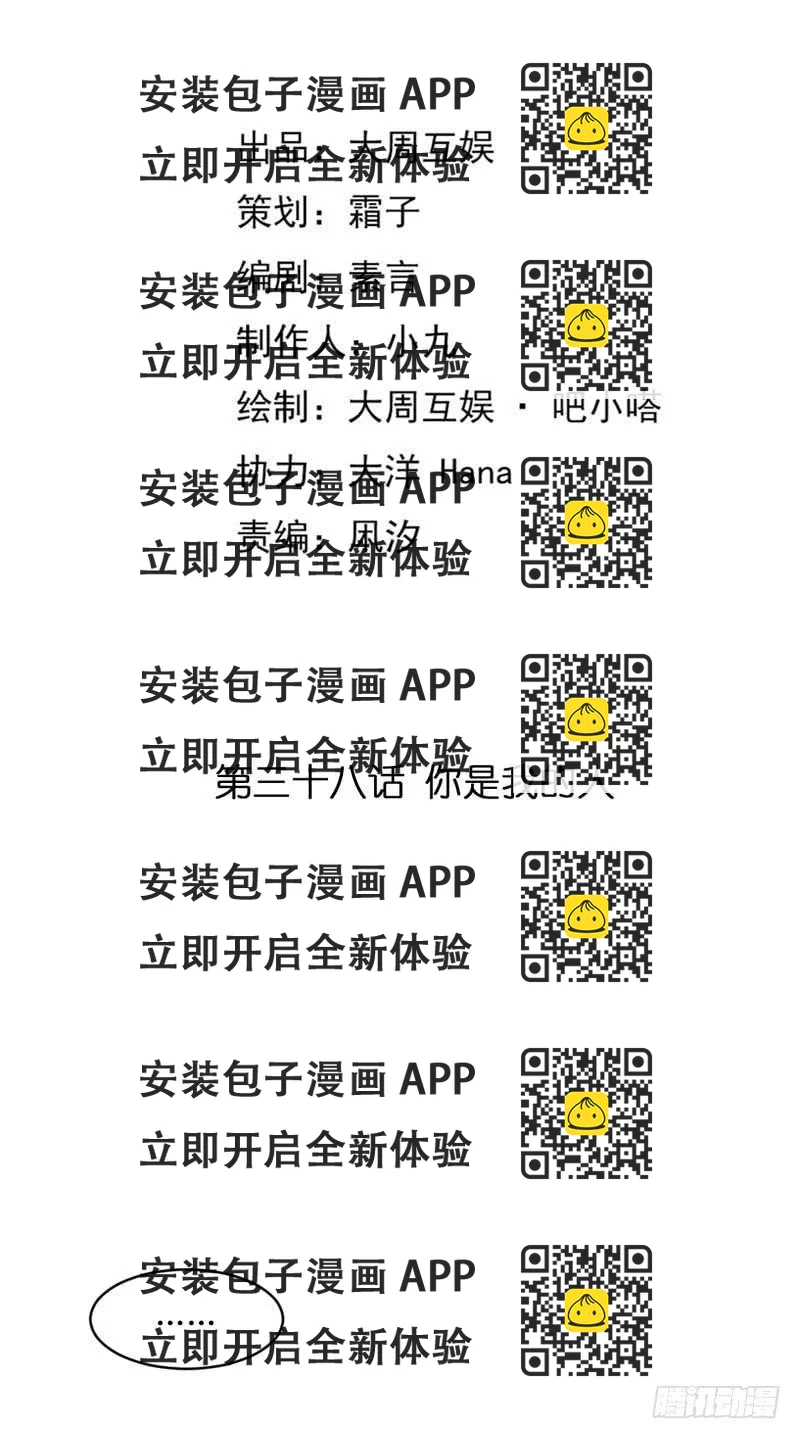 《逆光少女》你是我的人 第2页