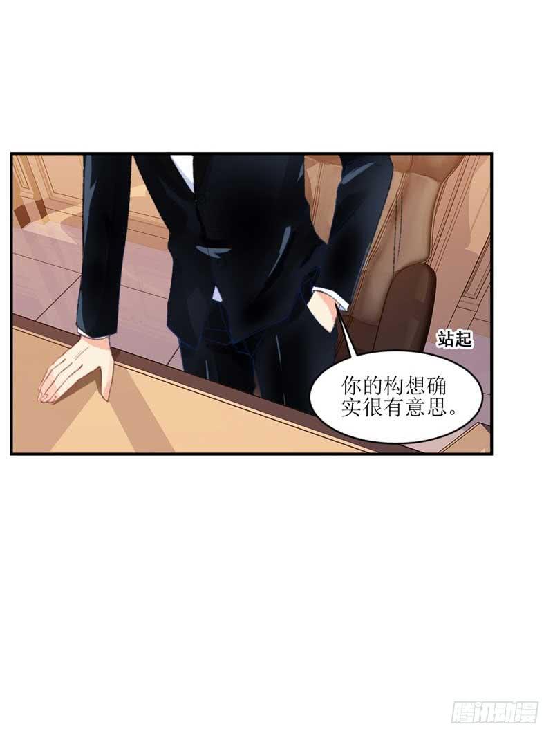 《逆光少女》你是我的人 第5页