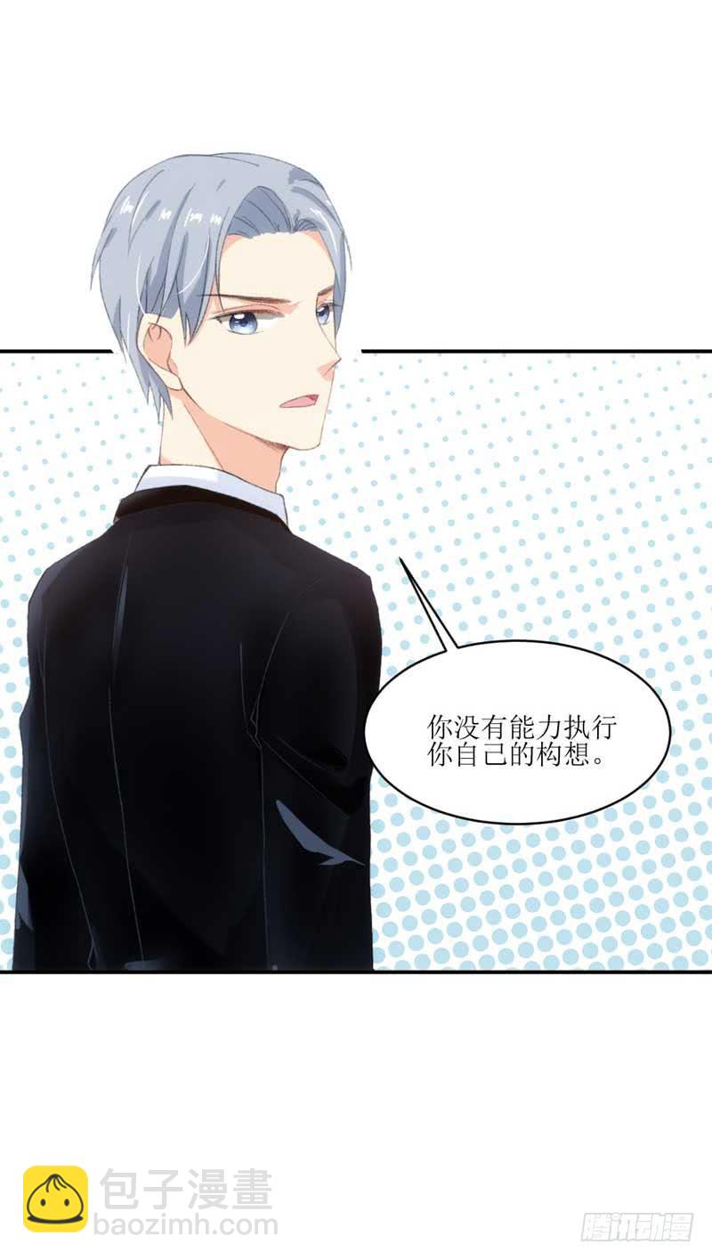 《逆光少女》你是我的人 第7页