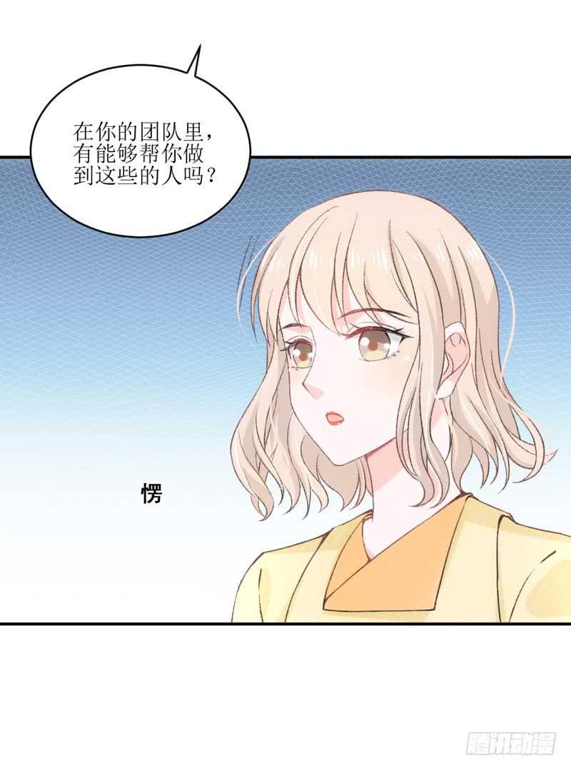 《逆光少女》你是我的人 第9页