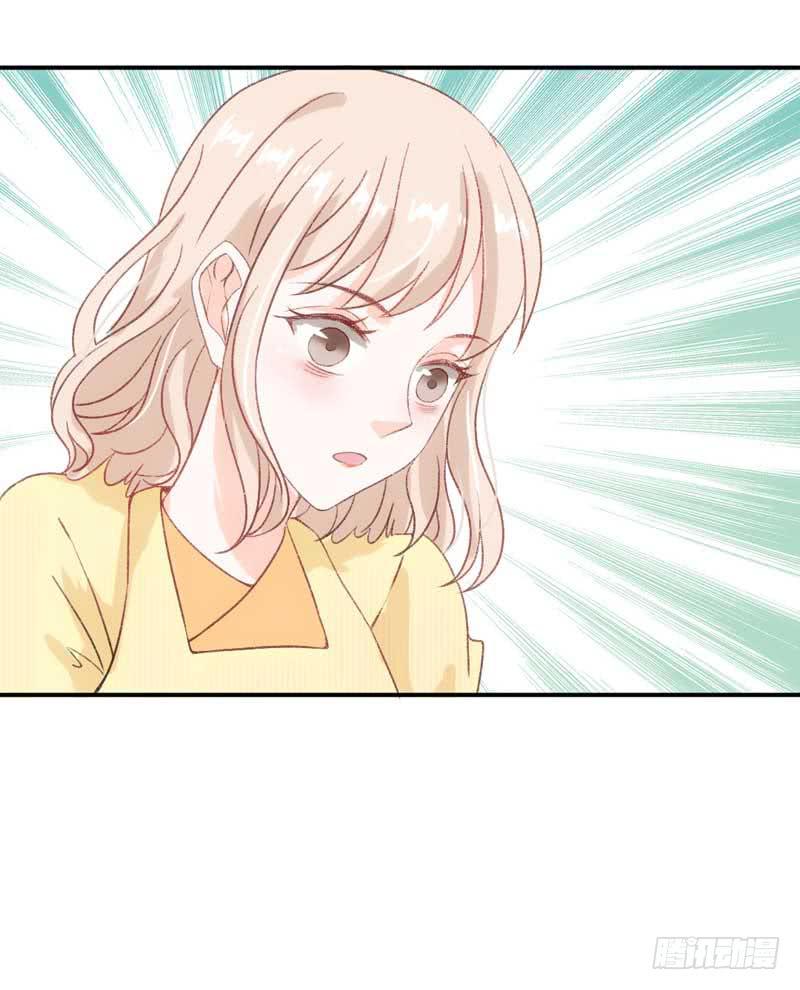 《逆光少女》总裁大人，请不要靠这么近！ 第13页