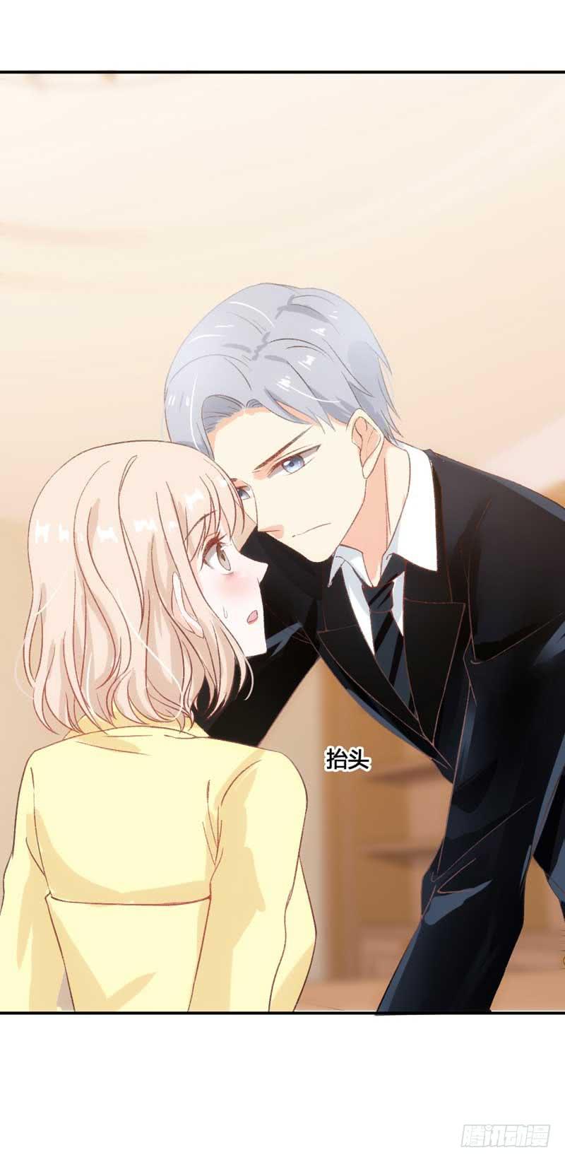 《逆光少女》总裁大人，请不要靠这么近！ 第14页
