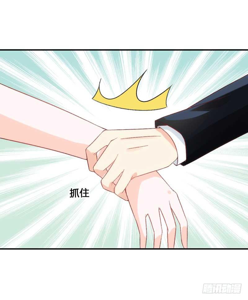 《逆光少女》总裁大人，请不要靠这么近！ 第20页