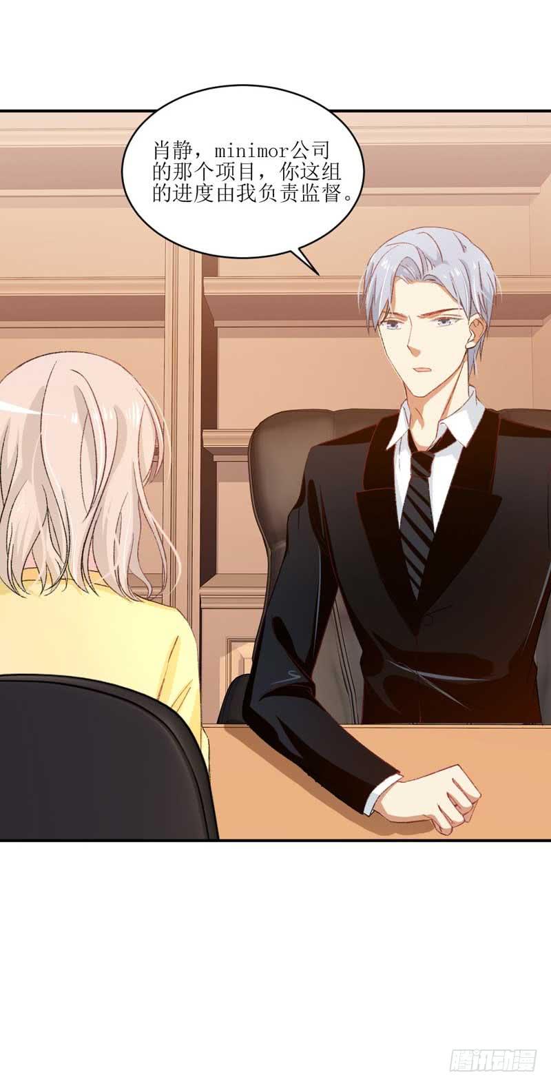 《逆光少女》总裁大人，请不要靠这么近！ 第33页