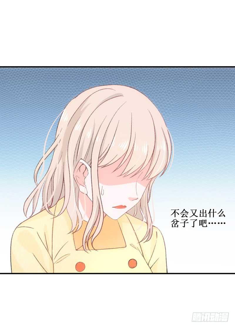 《逆光少女》总裁大人，请不要靠这么近！ 第5页
