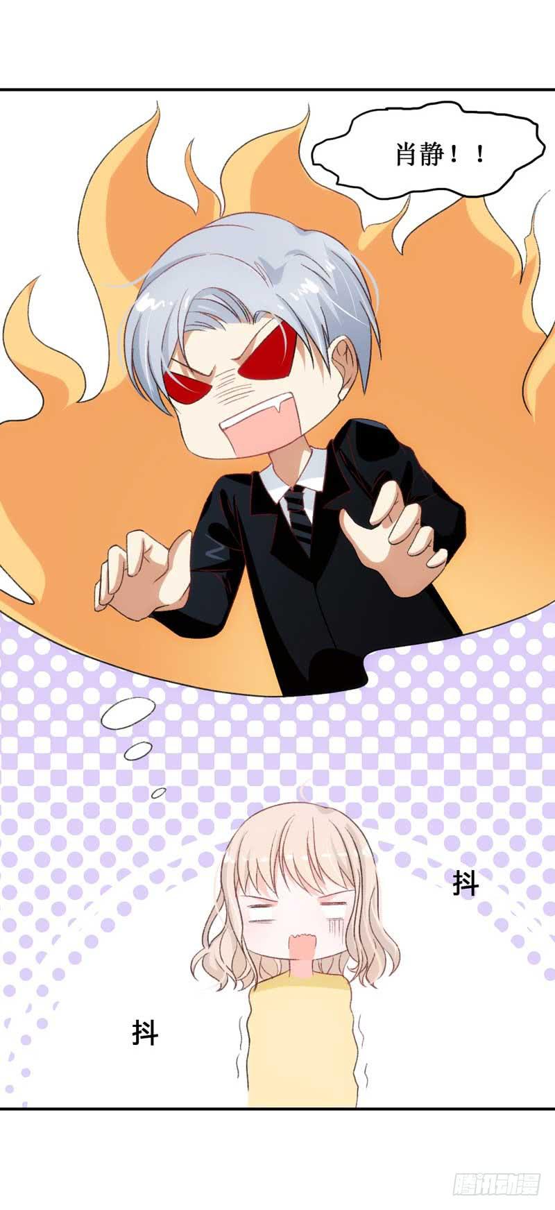 《逆光少女》总裁大人，请不要靠这么近！ 第8页