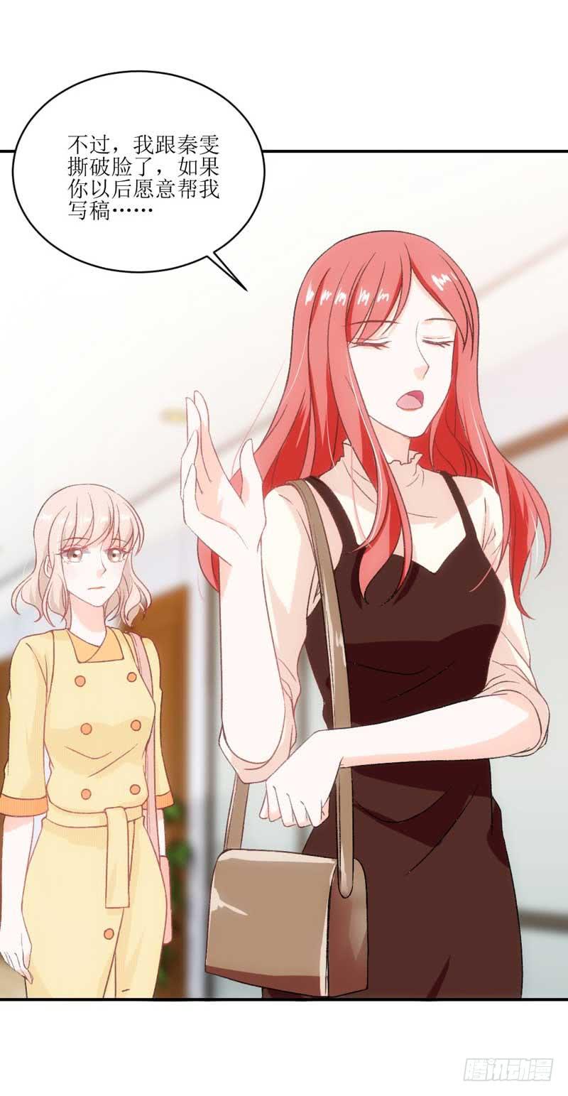 《逆光少女》副作用又生效！ 第16页
