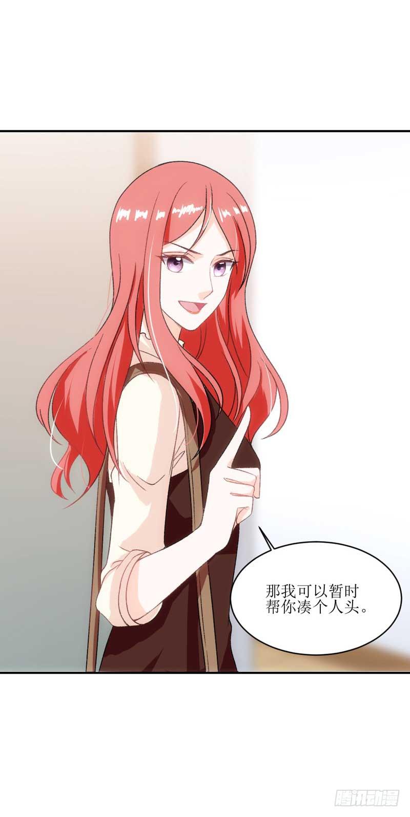 《逆光少女》副作用又生效！ 第17页