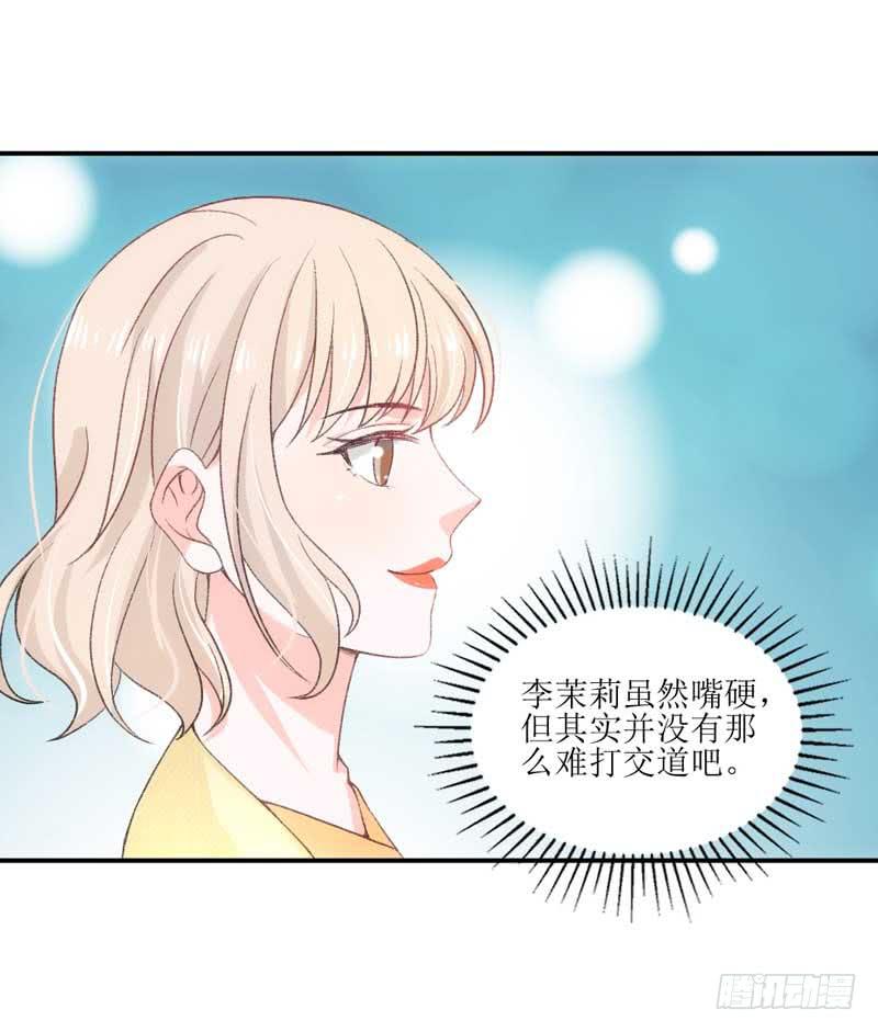 《逆光少女》副作用又生效！ 第18页