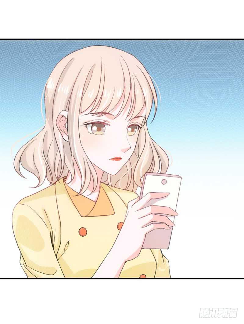 《逆光少女》副作用又生效！ 第23页