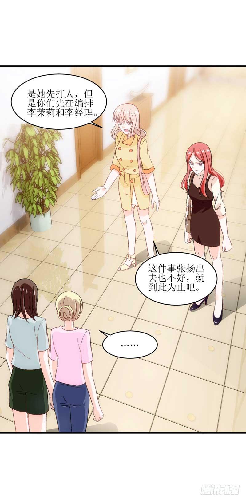 《逆光少女》副作用又生效！ 第3页