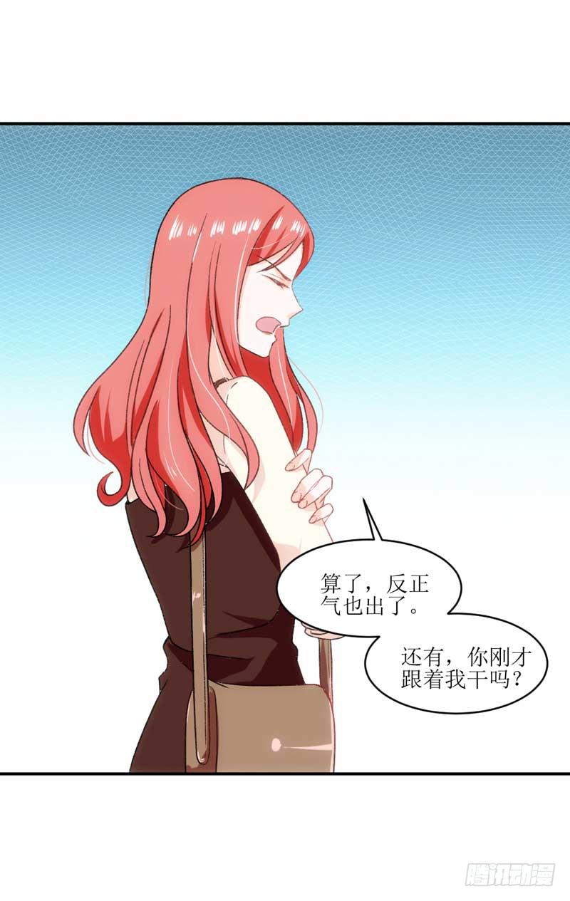 《逆光少女》副作用又生效！ 第6页