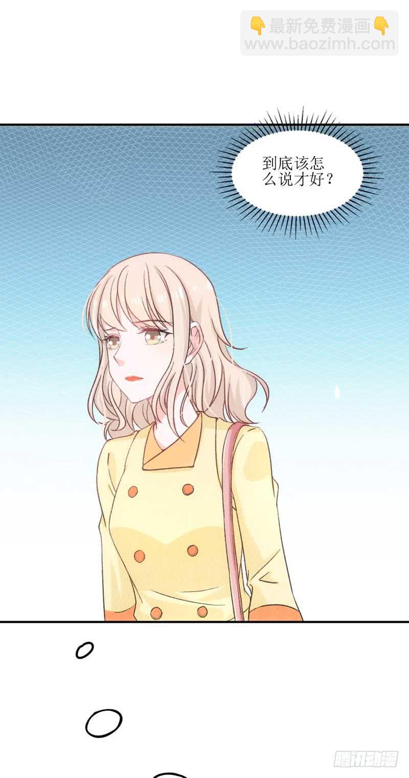《逆光少女》流言蜚语满天飞 第11页
