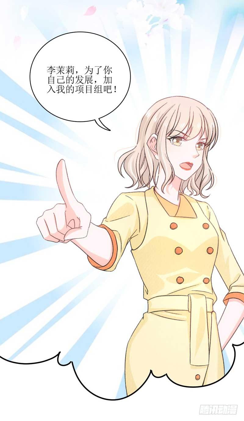 《逆光少女》流言蜚语满天飞 第13页
