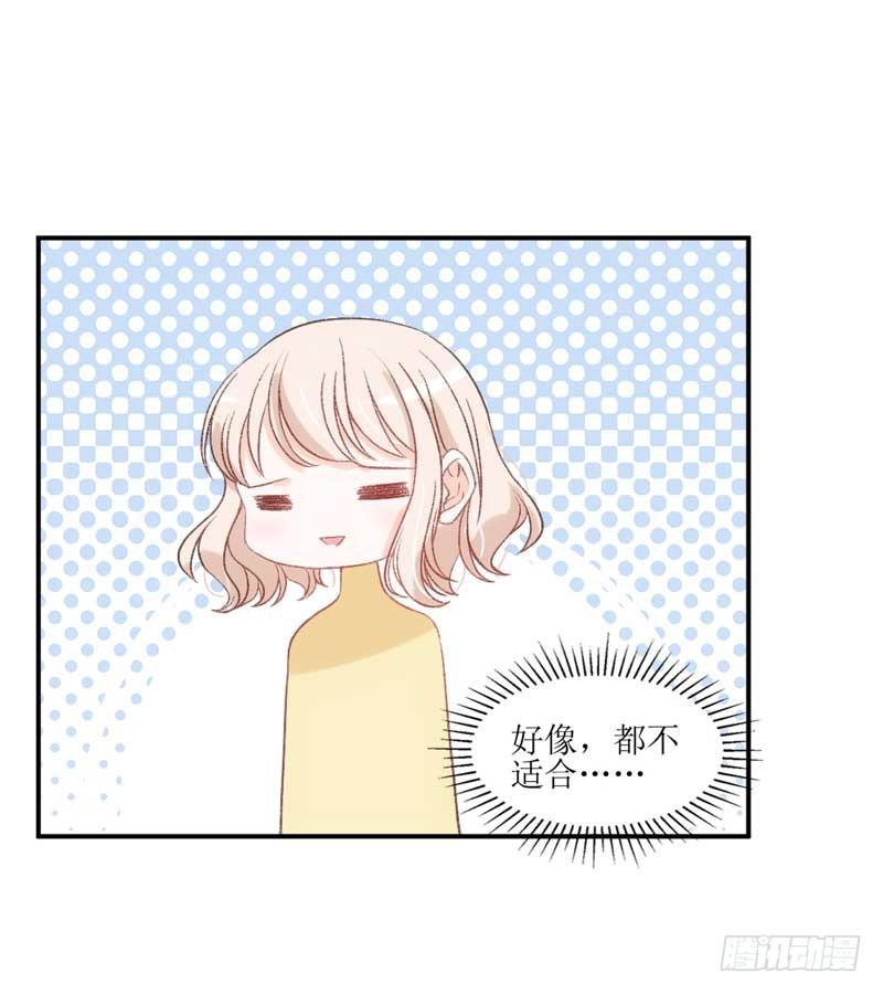 《逆光少女》流言蜚语满天飞 第14页