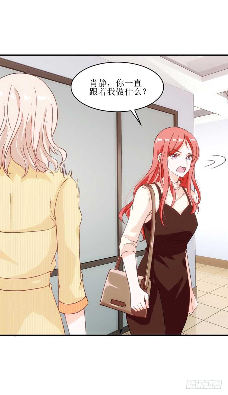 《逆光少女》流言蜚语满天飞 第15页