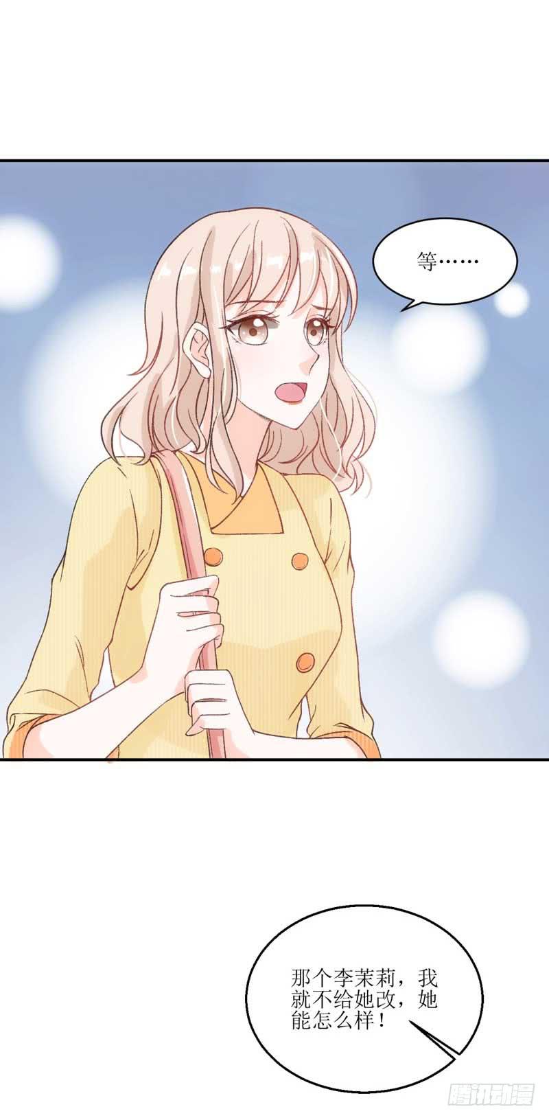 《逆光少女》流言蜚语满天飞 第19页
