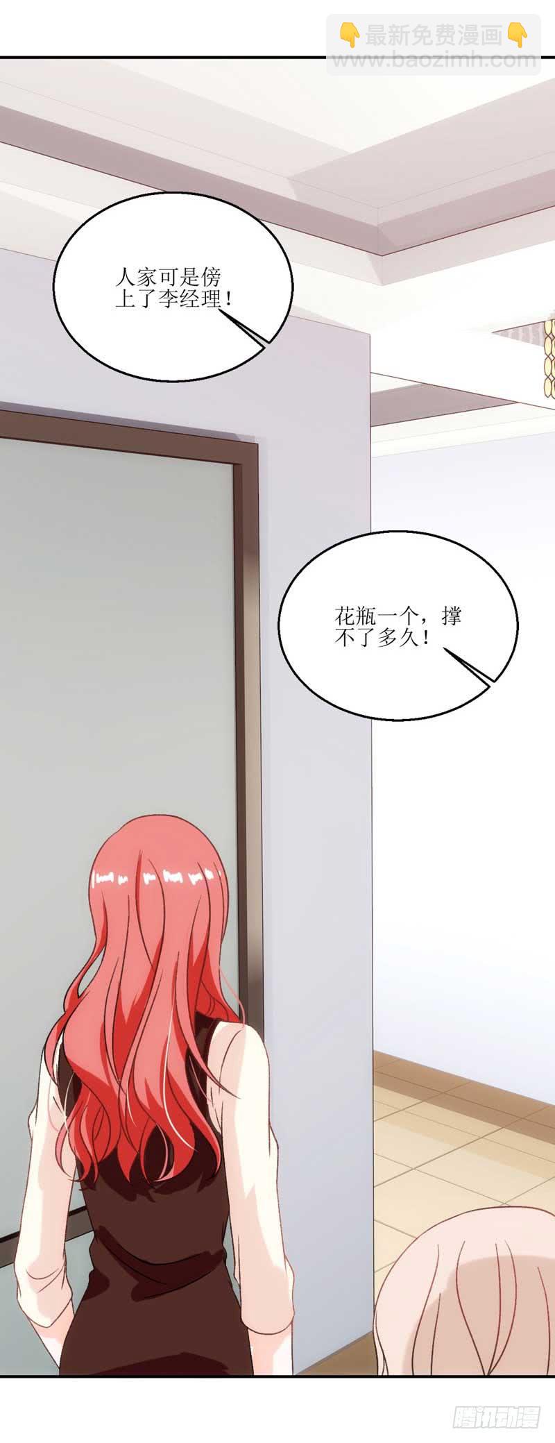 《逆光少女》流言蜚语满天飞 第20页