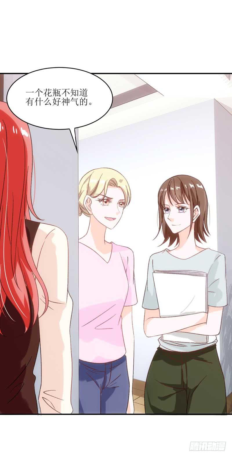 《逆光少女》流言蜚语满天飞 第21页