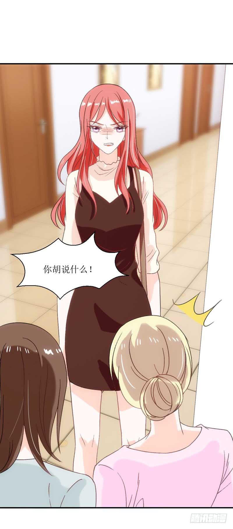 《逆光少女》流言蜚语满天飞 第22页