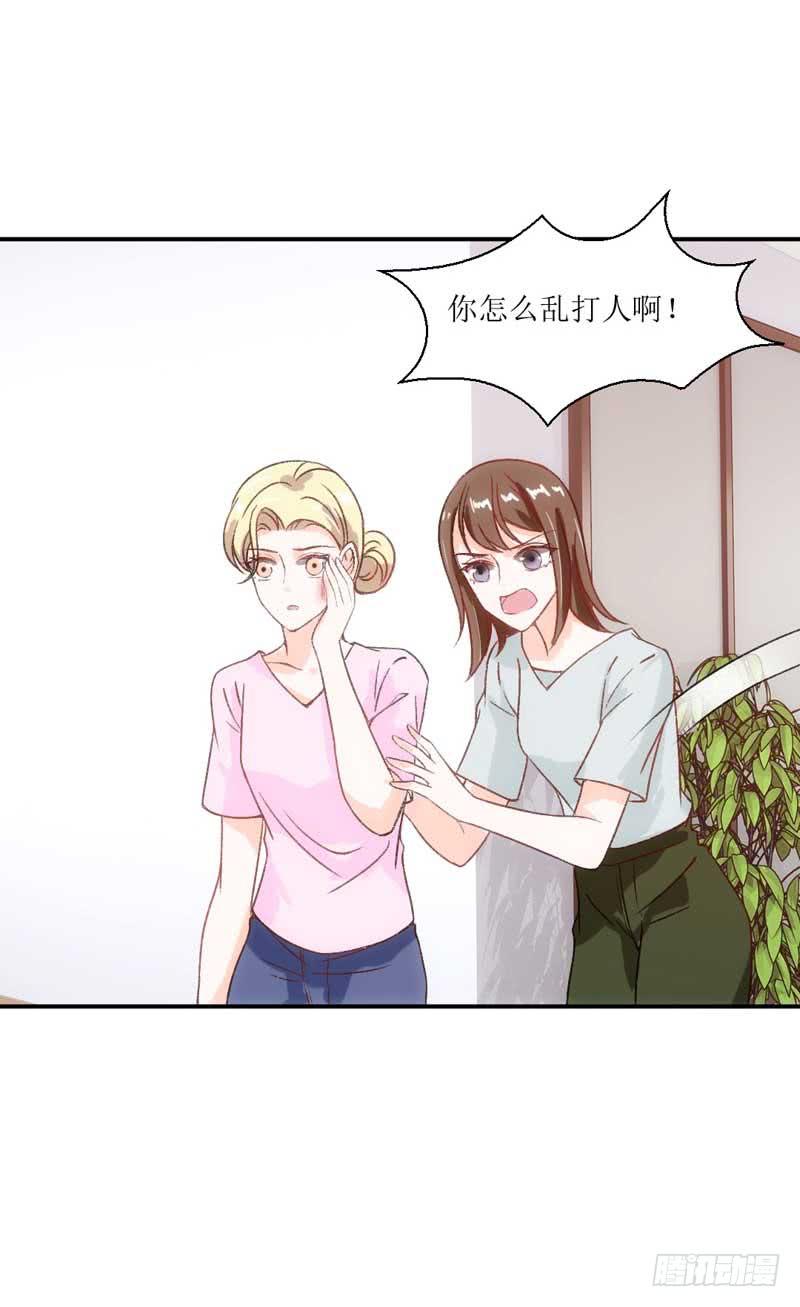 《逆光少女》流言蜚语满天飞 第26页