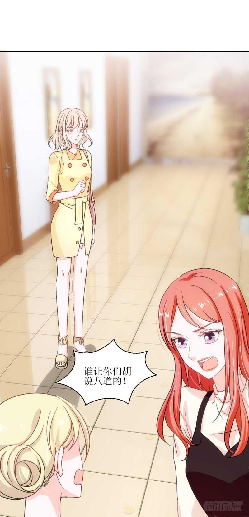 《逆光少女》流言蜚语满天飞 第27页