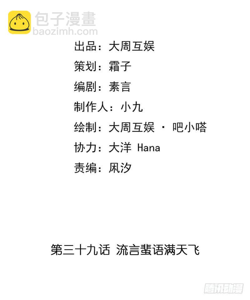 《逆光少女》流言蜚语满天飞 第2页