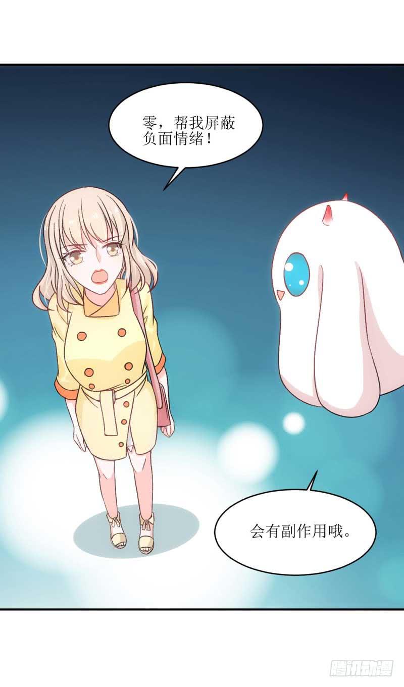 《逆光少女》流言蜚语满天飞 第30页