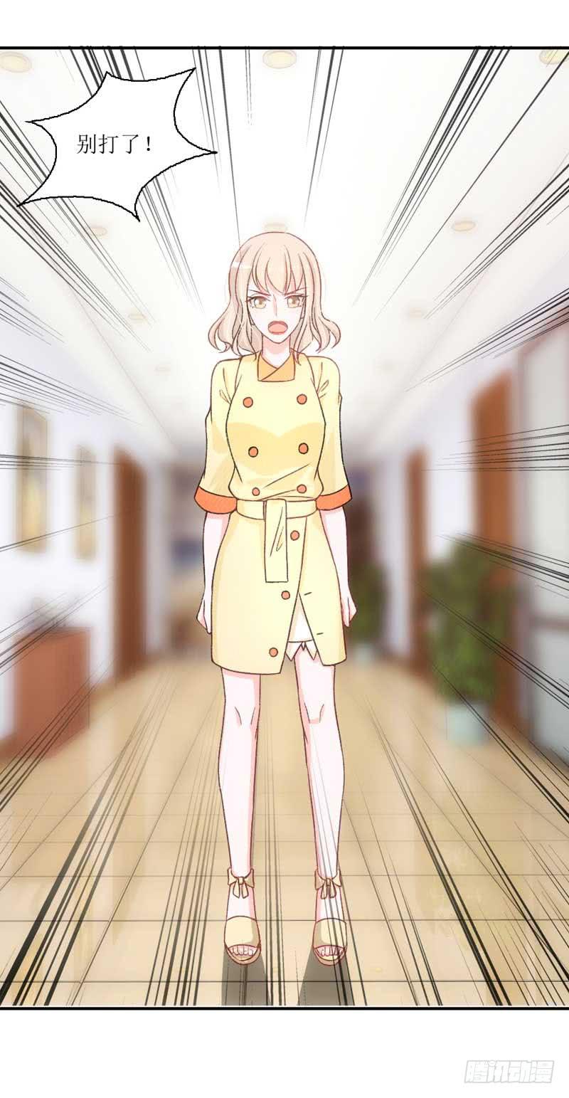 《逆光少女》流言蜚语满天飞 第34页