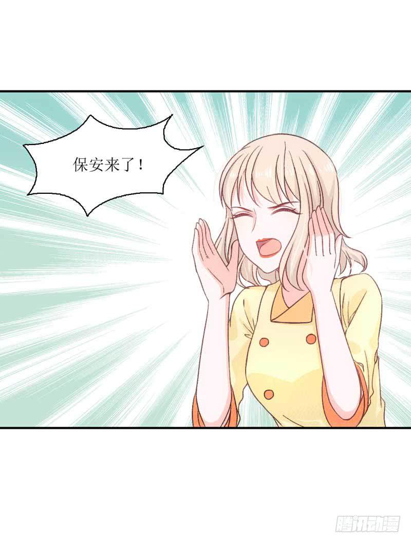《逆光少女》流言蜚语满天飞 第36页