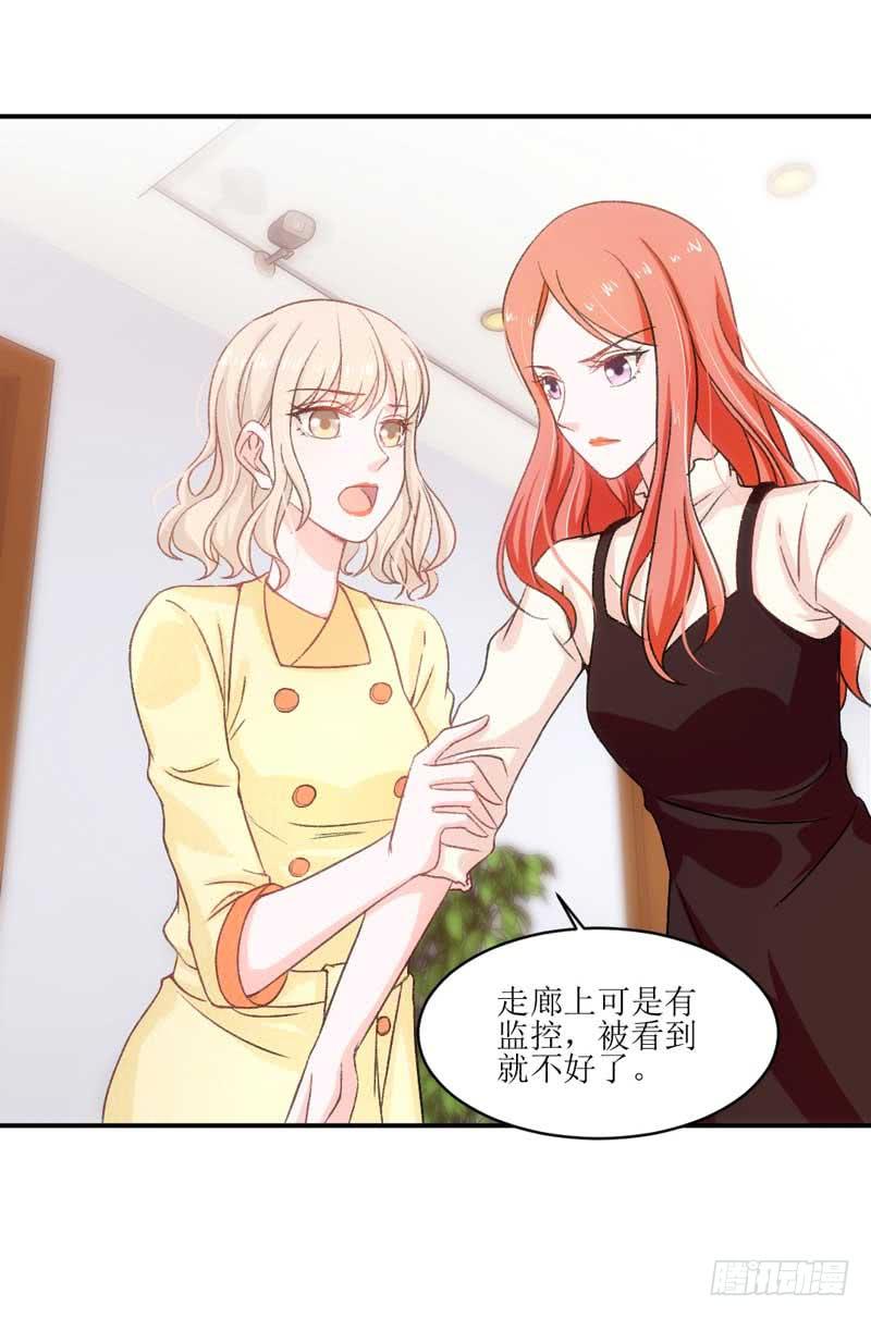 《逆光少女》流言蜚语满天飞 第38页
