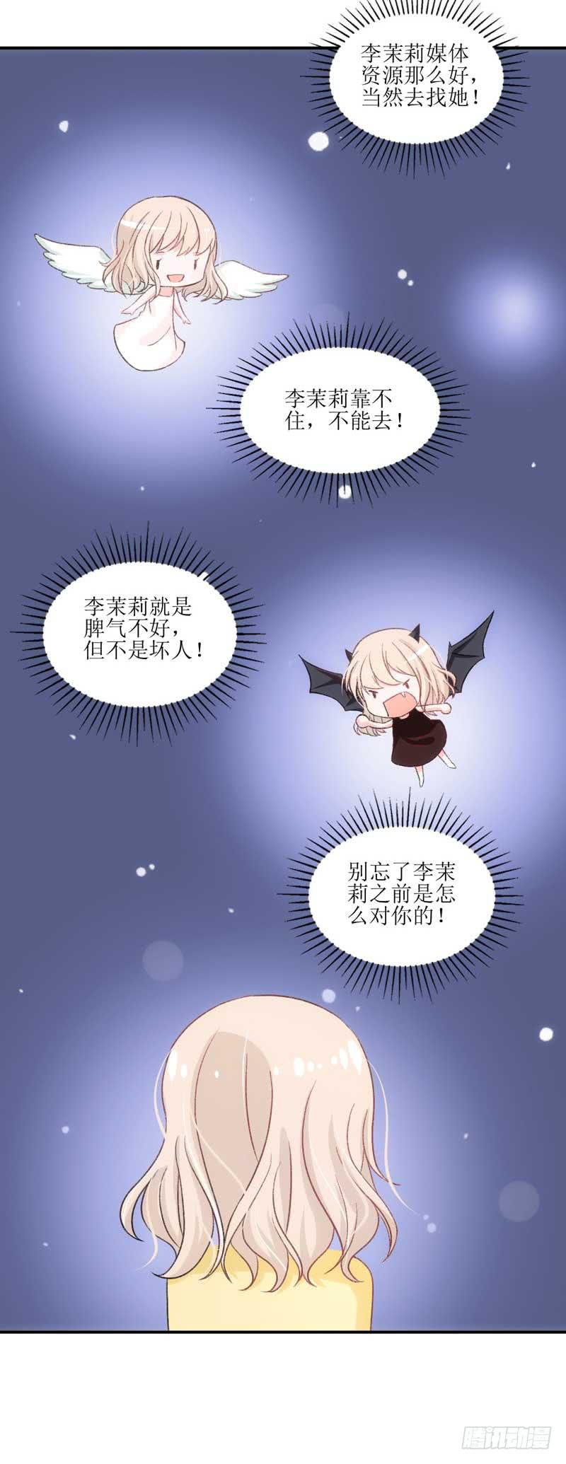 《逆光少女》流言蜚语满天飞 第5页