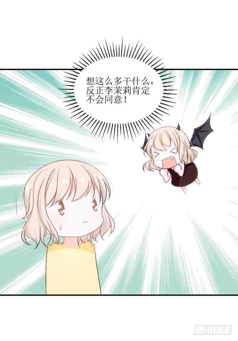 《逆光少女》流言蜚语满天飞 第6页