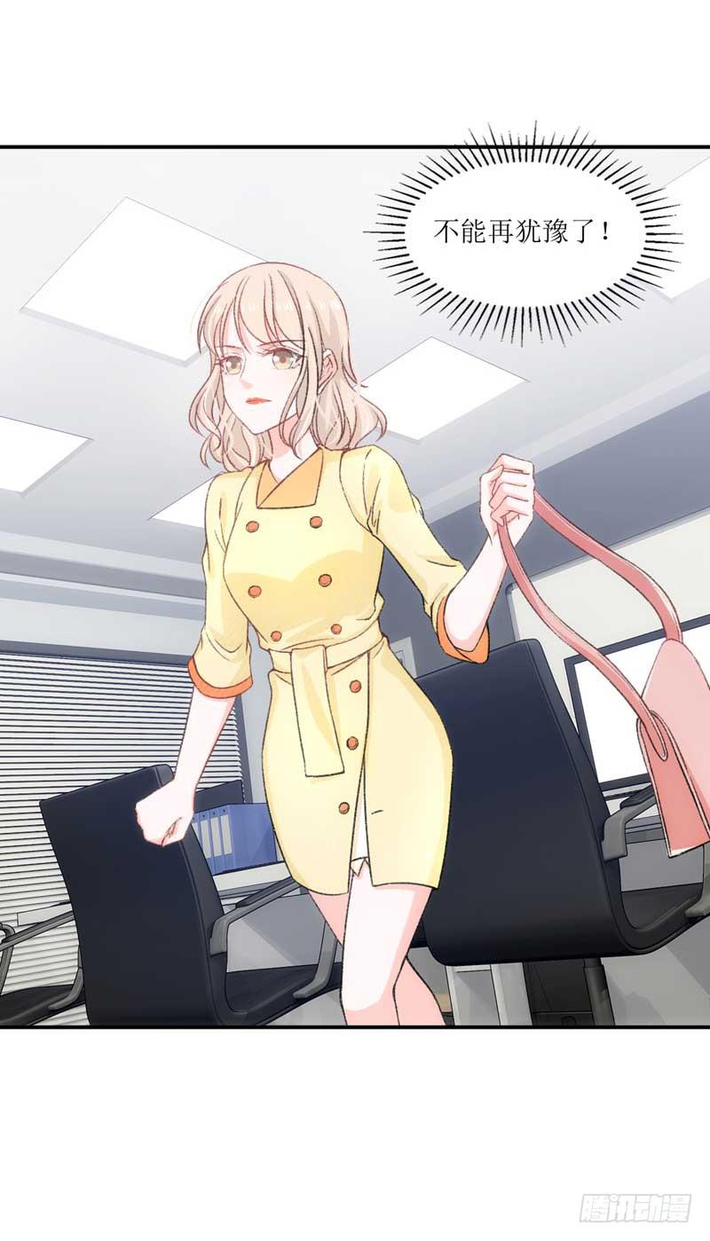 《逆光少女》流言蜚语满天飞 第9页