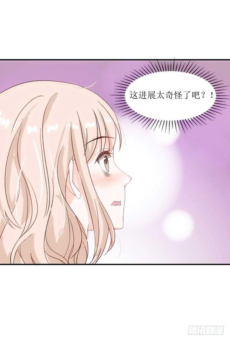 《逆光少女》总裁大人，请不要靠这么近！ 第15页