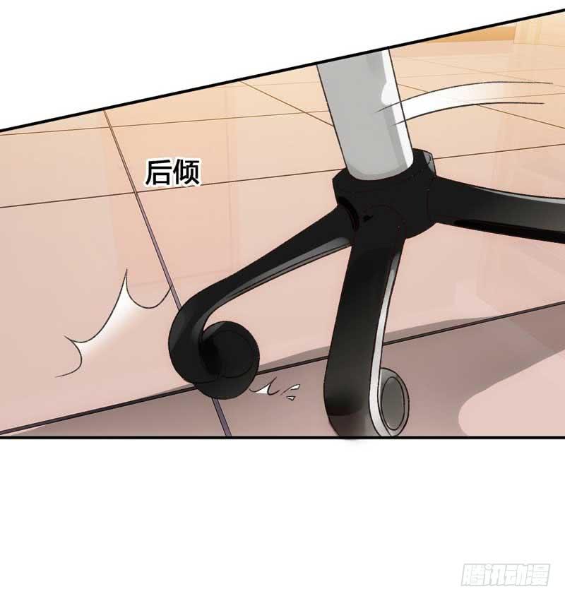 《逆光少女》总裁大人，请不要靠这么近！ 第17页