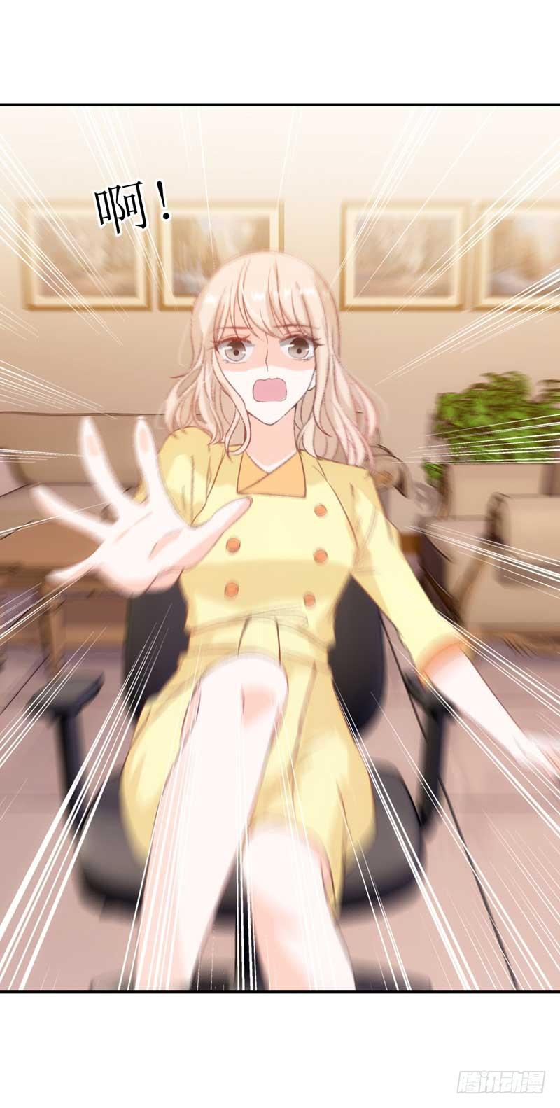 《逆光少女》总裁大人，请不要靠这么近！ 第18页