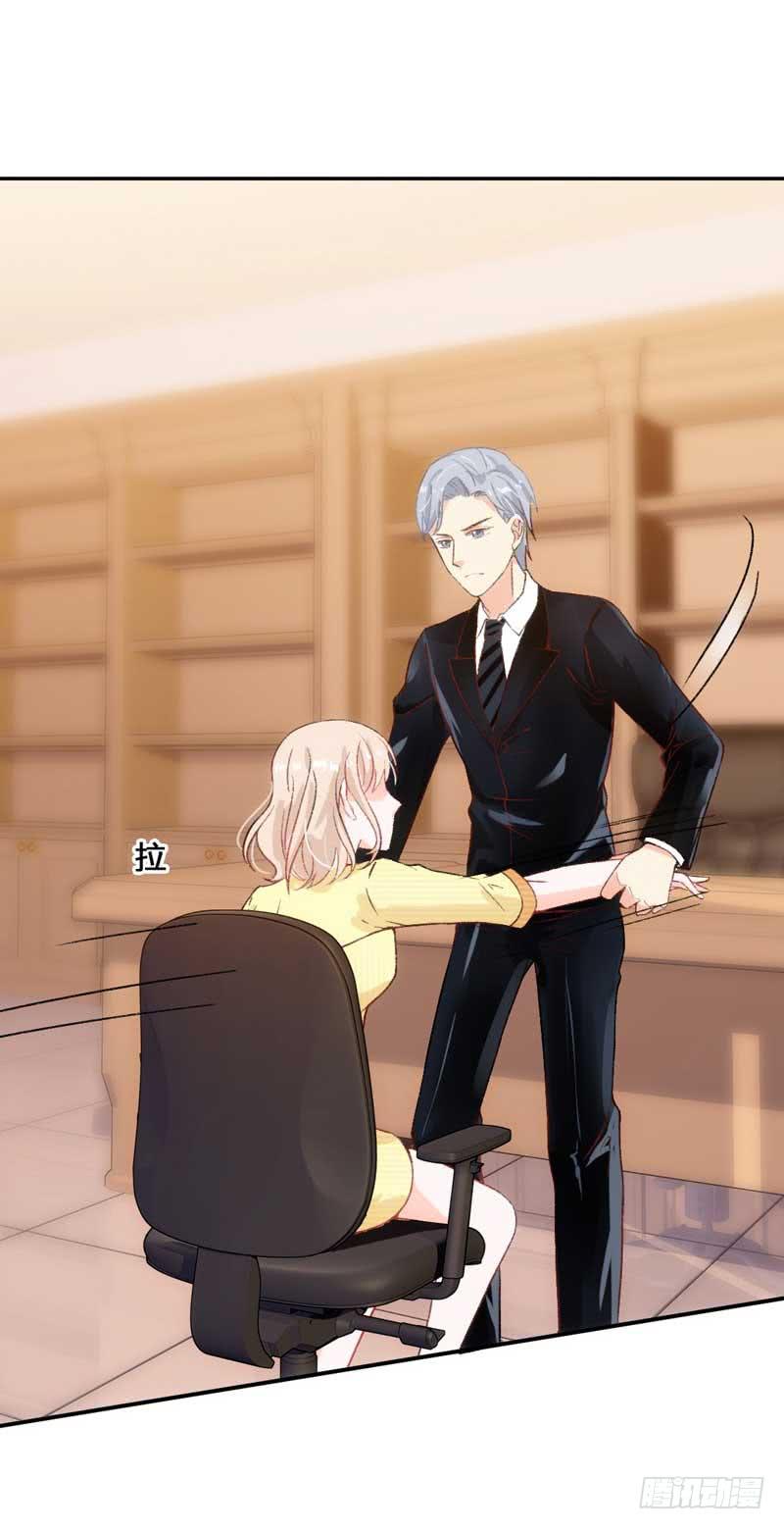 《逆光少女》总裁大人，请不要靠这么近！ 第21页