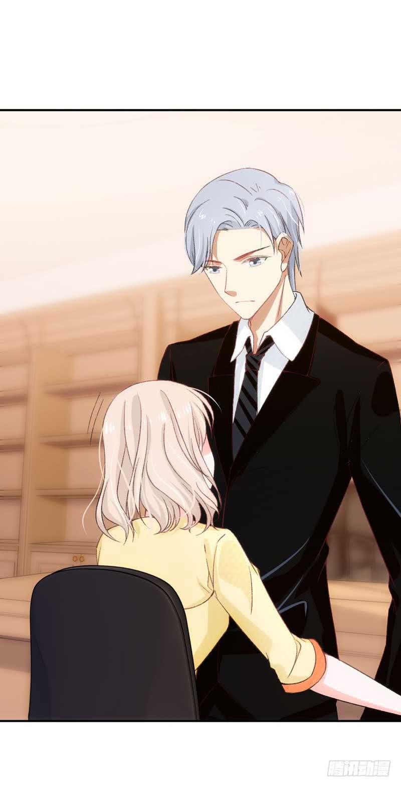 《逆光少女》总裁大人，请不要靠这么近！ 第25页