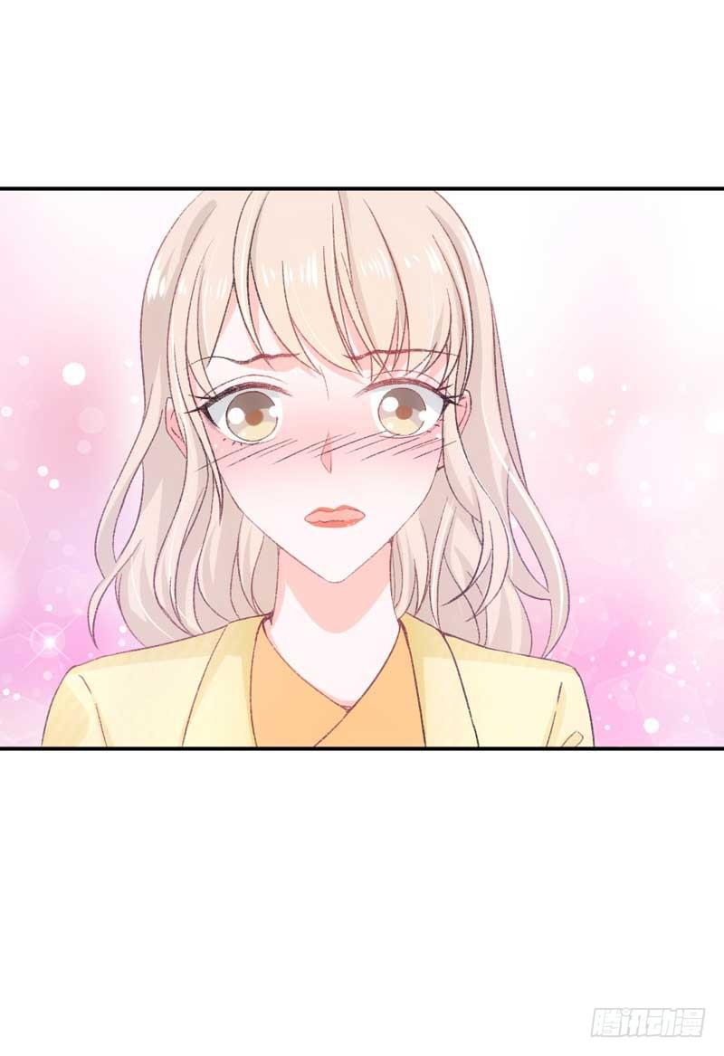 《逆光少女》总裁大人，请不要靠这么近！ 第26页