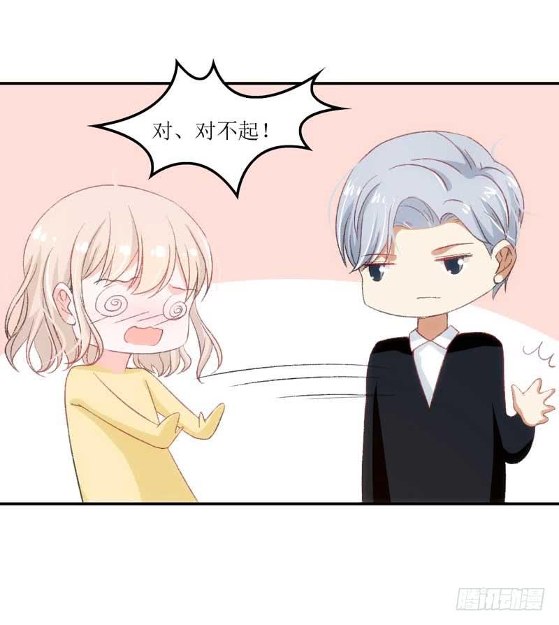 《逆光少女》总裁大人，请不要靠这么近！ 第27页
