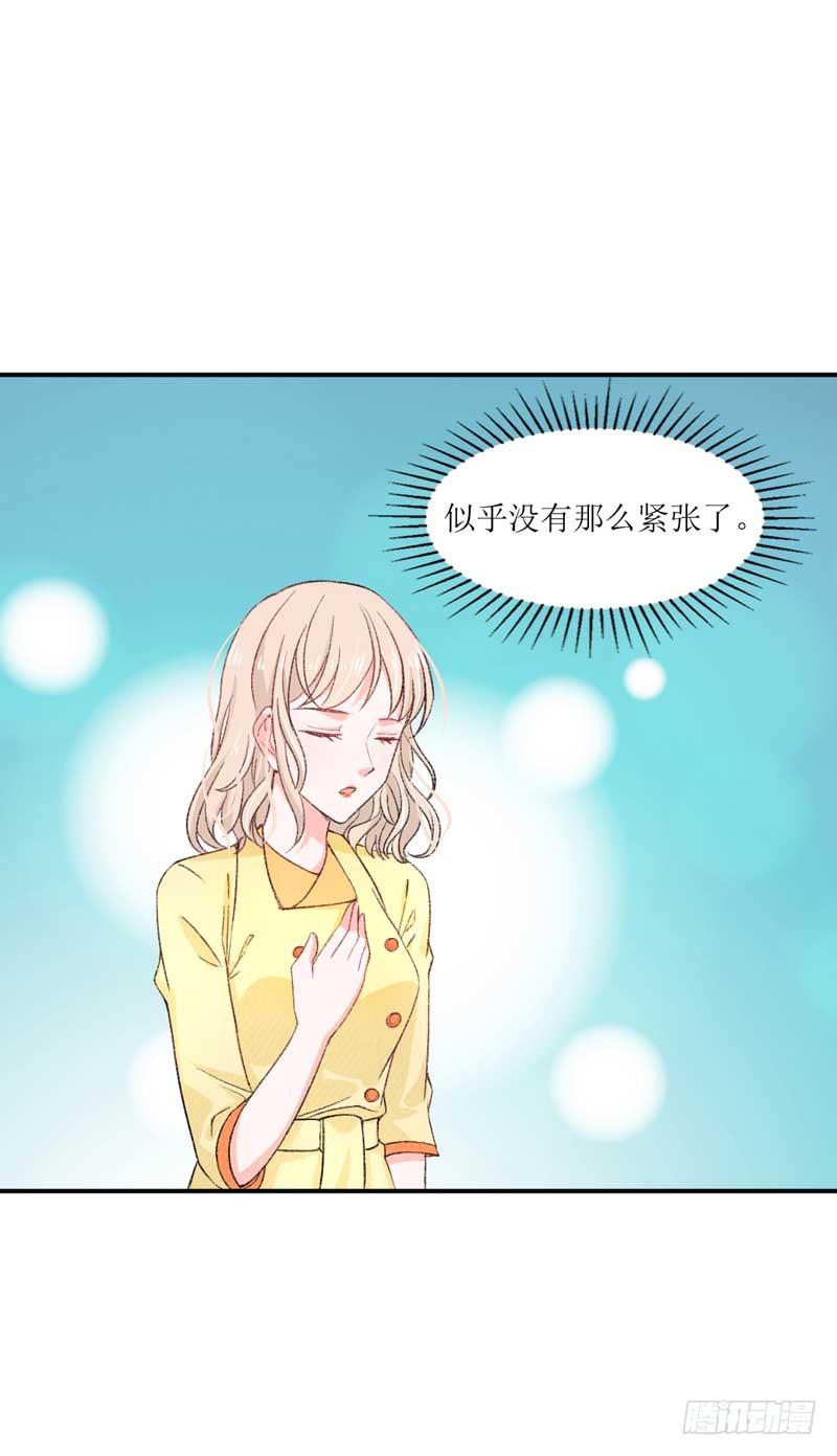 《逆光少女》总裁大人，请不要靠这么近！ 第32页
