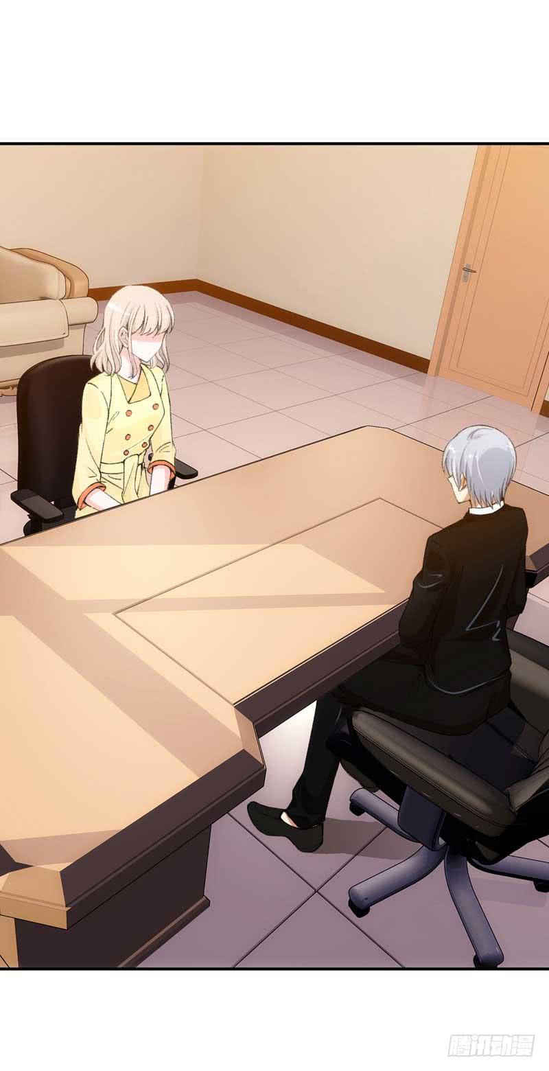 《逆光少女》总裁大人，请不要靠这么近！ 第4页
