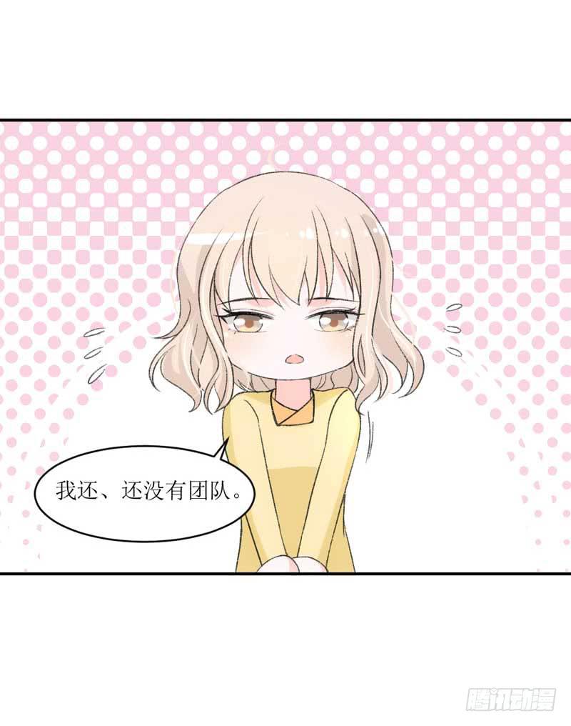 《逆光少女》你是我的人 第10页