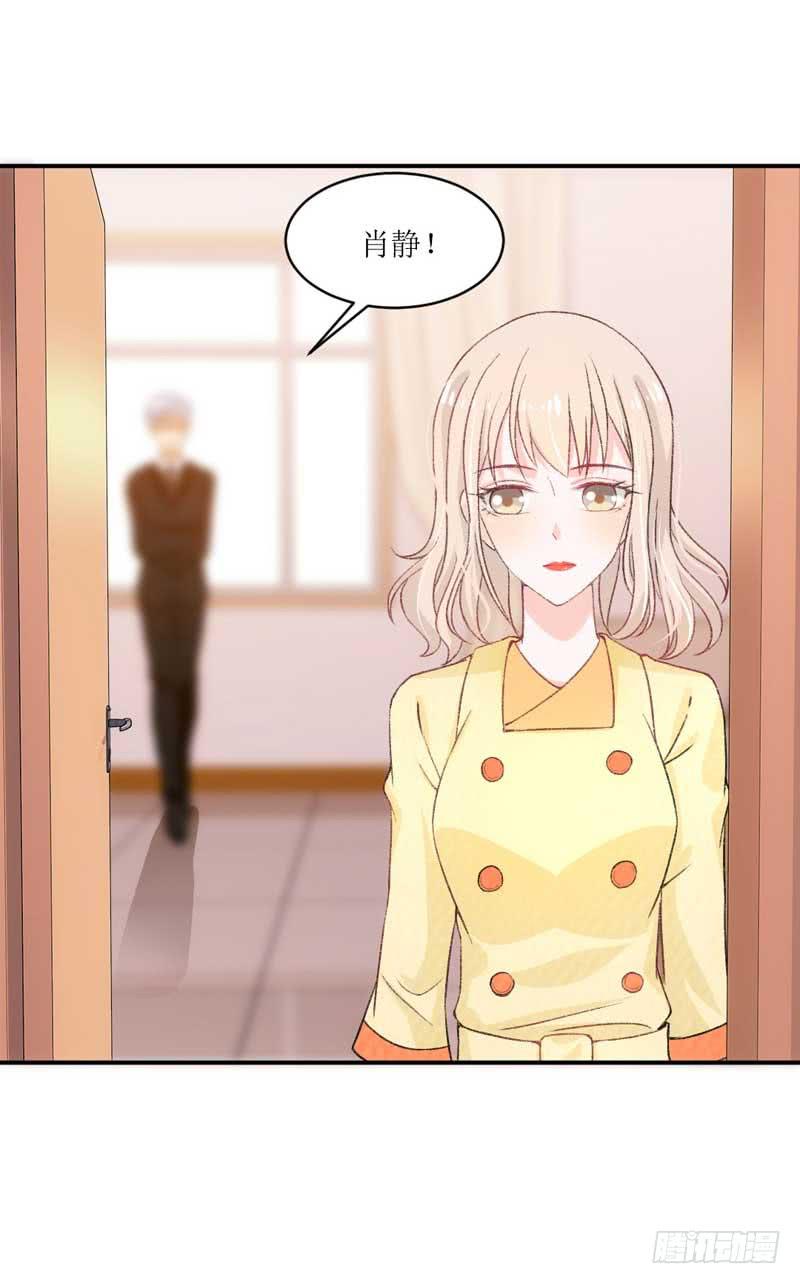 《逆光少女》你是我的人 第14页