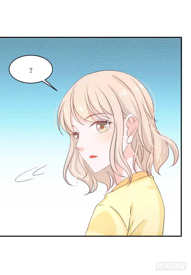 《逆光少女》你是我的人 第15页