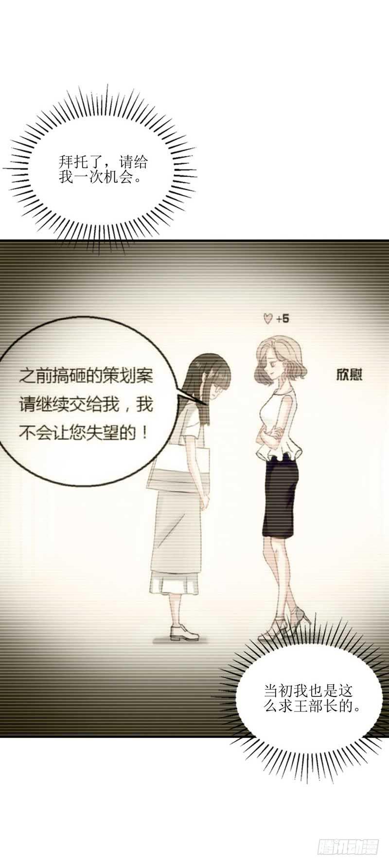 《逆光少女》你是我的人 第27页