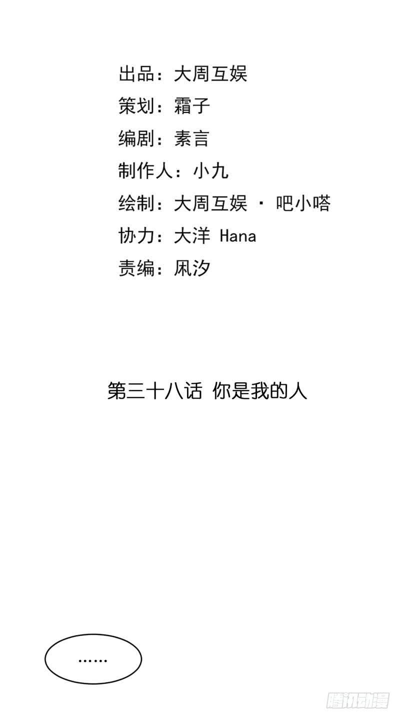 《逆光少女》你是我的人 第2页