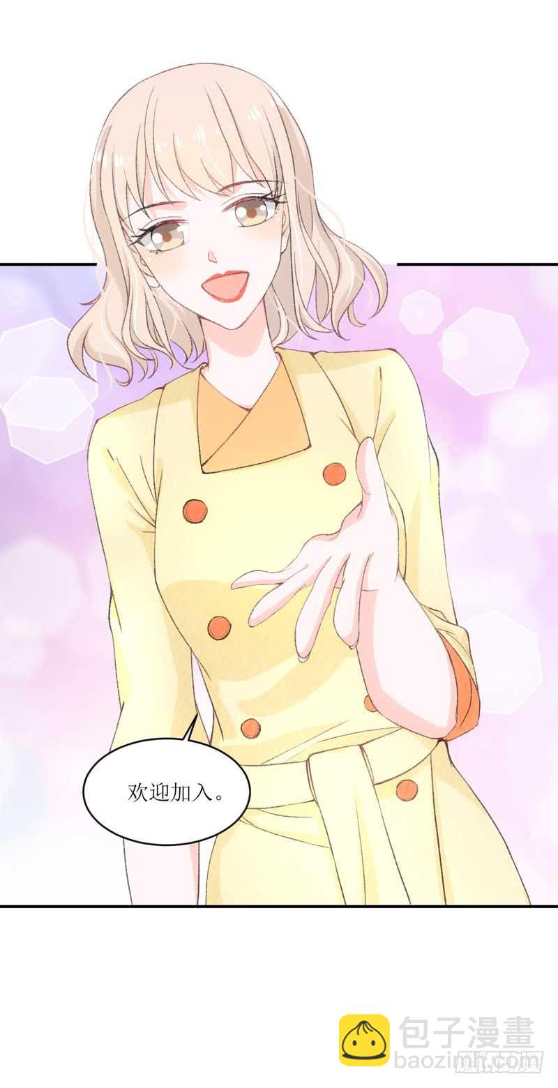 《逆光少女》你是我的人 第30页